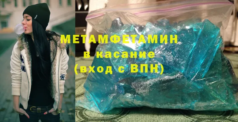 Первитин Methamphetamine  гидра tor  Кириши 